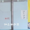 김밥천국북변점 이미지