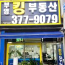 부영킹공인중개사사무소 이미지