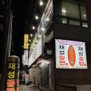 재성전자 이미지