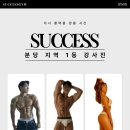 밸런스테이핑(2급)자격증반 | 오리역 헬스장 석세스짐 분당점 ｜미금역에 송강이?