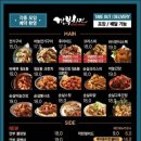 깐부치킨 - 32280 | 깐부치킨