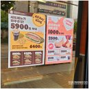 버거킹 7월행사 와퍼주니어 2개 6000원 행사 & 달콤한 밀크선데 행복한 아침 후기