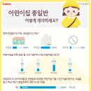 키즈맘어린이집 이미지