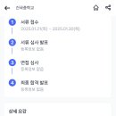 [부산] 2025학년도 건국중학교 기간제교사(과학) 공개채용 재공고 (1/30 마감) 이미지