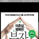 천리 길도 한걸음부터 - 월세부자도 월10만원부터~~ 이미지