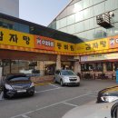 이바돔감자탕정왕점 이미지