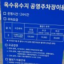 상대동 공영자전거무료대여소 | 성동구 옥수자전거 대여소 후기
