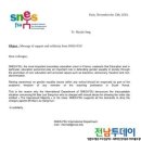 Re: 전남투데이 -프랑스 최대중등교원노조 지지성명발표 이미지