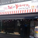 쉐프의부대찌개 이미지