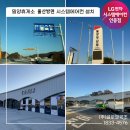 밀양영남루(울산) | 밀양 LG 시스템에어컨 설치후기- 영남루 휴게소 울산방면