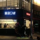 홍콩다방 거창점