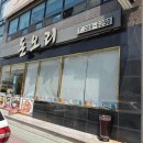 울산명촌맛집 돈오리 명촌 회식장소로도 굿굿!!