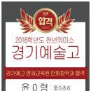 경기예술고등학교 이미지