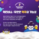 우주맥주 - 중구 세종대로 76 | 우주맥주