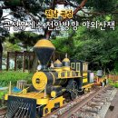 곡성(천안) | 곡성기차마을휴게소(천안방향) 먹거리와 야외공원 산책하기