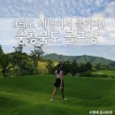 한미르대덕밸리 컨트리클럽 | 3인 플레이 OK!(최신ver) 감곡cc, 진양밸리cc, 시그너스cc, 세일cc, 한미르대덕cc, 히든밸리cc 그린피