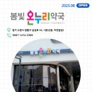 봄빛온누리약국 이미지