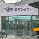 길다방 | 주말 나들이 추천, 숨은 보물이 가득한 풍물시장! 식사 및 쇼핑 솔직 후기