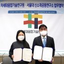 서울대학교(반도체공동연구소)