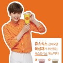 동네쥬스 이미지