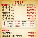 강경상회 | 성내동 삼겹살 맛집 '강경상회'에서 삼겹살·가브리살 먹고 온 후기