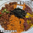 연희네 | 목포 육꼬비 맛집 [목포연희네포차] 내돈내산 후기