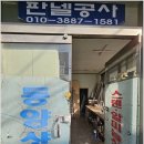 동양샷시 이미지