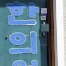 남산한의원 이미지