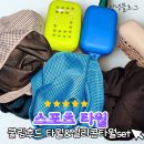 제이아이엔 - 서산시 성연3로 97 | [스포츠타월 후기] 운동 필수템! 제이아이엔 몬스터 쿨링후드 타월 & 실리콘 스포츠타올 솔직 리뷰
