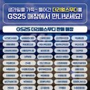 지에스25 농협중앙회신협점 이미지