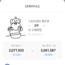 하닉 물... 안탄다 그래... 200 아래... 하.. 이미지