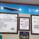 노형바다장어