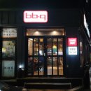 비비큐범물점
