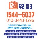 양지싱크