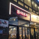 주전자네 | [덕계역 맛집] 중심상가 한식포차, 김두삼스 &amp; 주전자 오뎅꼬치 솔직 후기