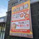 교동면옥 칠곡읍내점 이미지