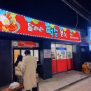 달려라떡순분식