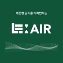 사천 동강아뜨리에 LG 가정용 에어컨 세척 후기