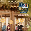 서울메이트