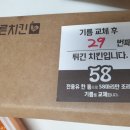바른치킨북 네이버블로그
