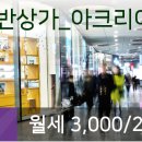 부동산라인공인중개사사무소 이미지