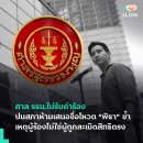 [태국 뉴스] 8월 17일 정치, 경제, 사회, 문화 이미지