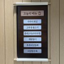 광명한식뷔페 | [광명 롯데프리미엄아울렛 맛집] 복주걱 한식뷔페 평일 웨이팅 후기