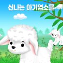 아기염소 이미지