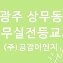 공감이엔지