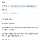 화남(아) | alo 알로 15%할인코드 받은 방법ㅣ프로모션 종료라며 고객센터 화남 주의
