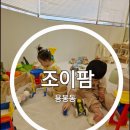 세븐일레븐용봉어울림점 | [광주 북구] 광주 조이팜/ 용봉동 모래놀이 키즈카페 할인이벤트중 내돈내산 3번째방문후기