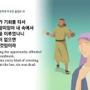 오호라 나는 곤고한 사람이로다 이미지