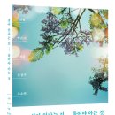 (신중년인생학교) 당신의 즐거운 아침을 위한 : 소도구 필라테스 | [리뷰어스클럽-siso] <살아 있다는 건 울어야 아는 것> 서평단 모집
