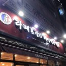 라떼프랑스과자점 이미지